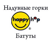 HAPPY BATUT