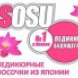 Носочки для педикюра SOSU